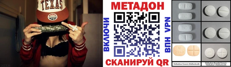 МЕТАДОН кристалл  Купить закладки  Осинники 